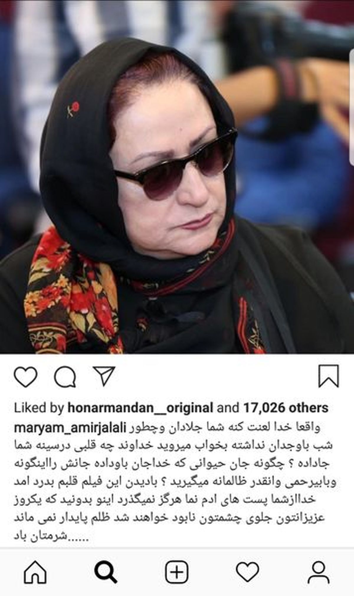 خشم و نفرین مریم امیرجلالی!