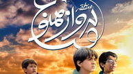 منطقه پرواز ممنوع میلیاردی شد