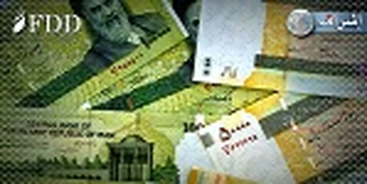 پول ایران چه زمانی تمام می‌شود؟