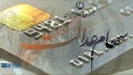 خبر خوش برای سهامداران سهام عدالت | پرداخت سود یک میلیون و ۳۵۶ هزار تومانی در این تاریخ