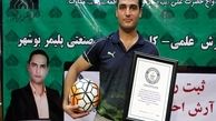 روکوردار گینس با تیم پرسپولیس قرارداد بست!