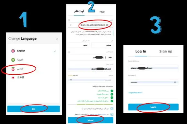 مراحل ثبت نام ویندزور