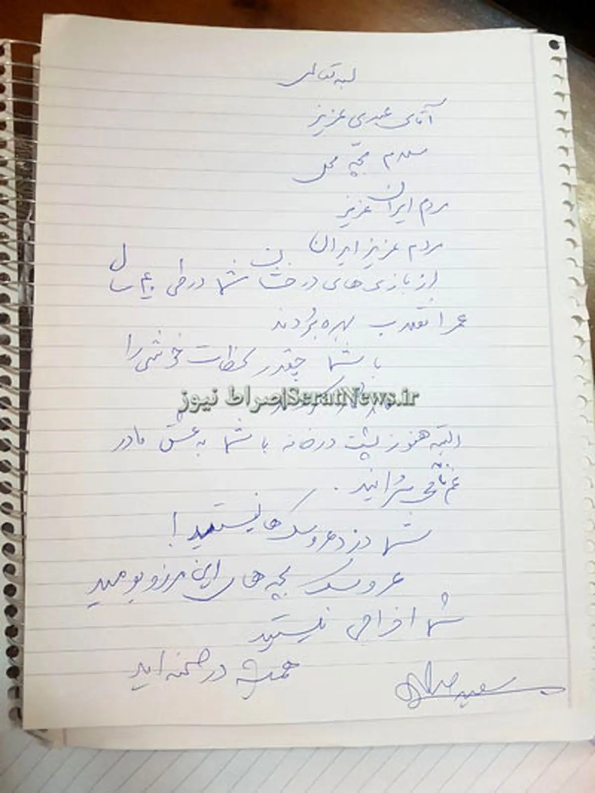 عیادت اکبر عبدی از مداح اهل بیت!/عکس