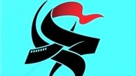 مکان اولین اکران مردمی نهمین جشنواره فیلم عمار