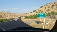 سفر در جاده های بی خط