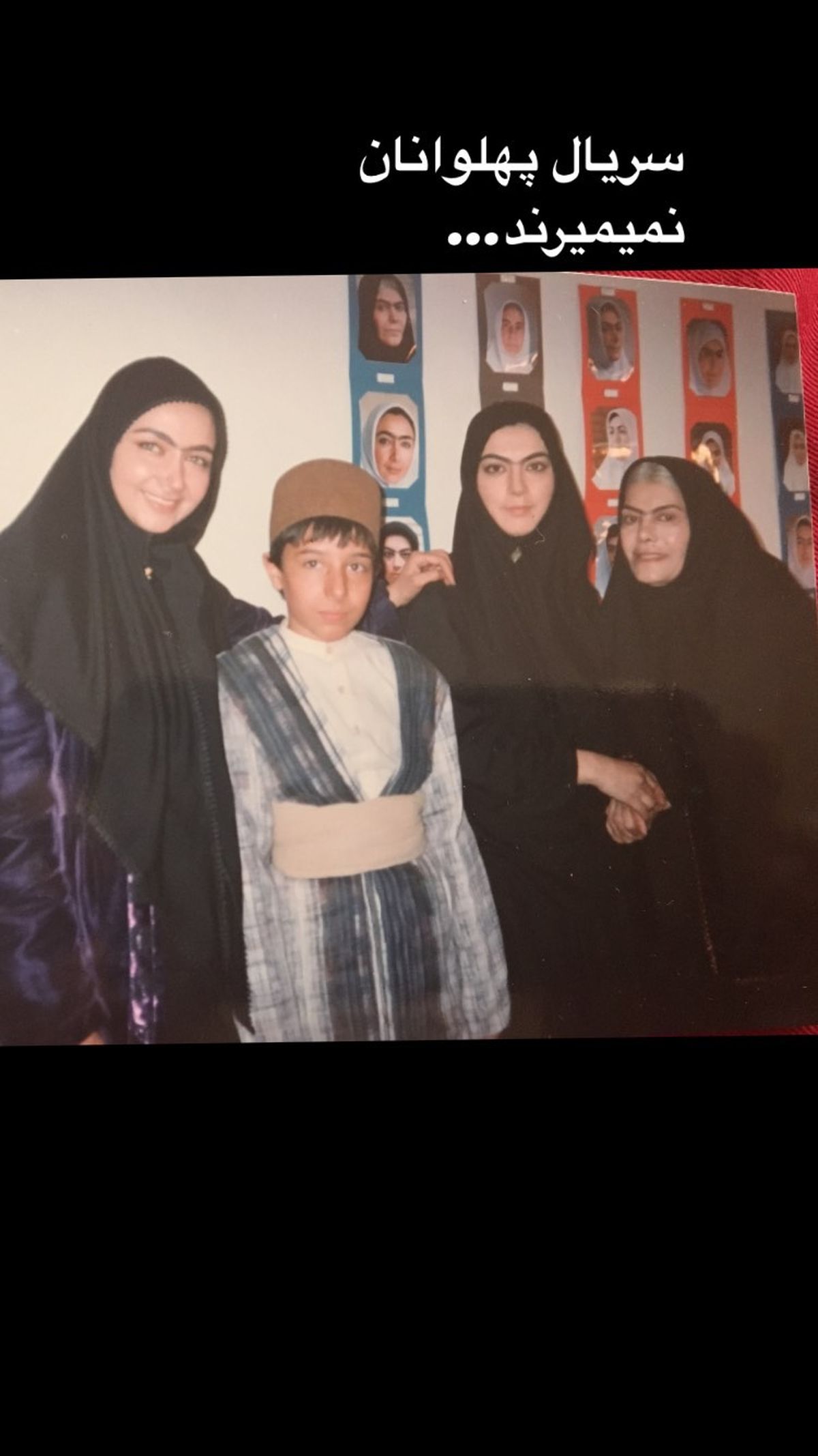 خاطره بازی حمیرا ریاضی از سریال قدیمی + عکس