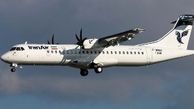 بازگشت پرواز ATR تهران ـ رامسر به فرودگاه مهرآباد