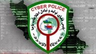 کلاهبرداری از طریق «میس‌کال»