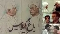 پخش «باغ گیلاس» از تلویزیون