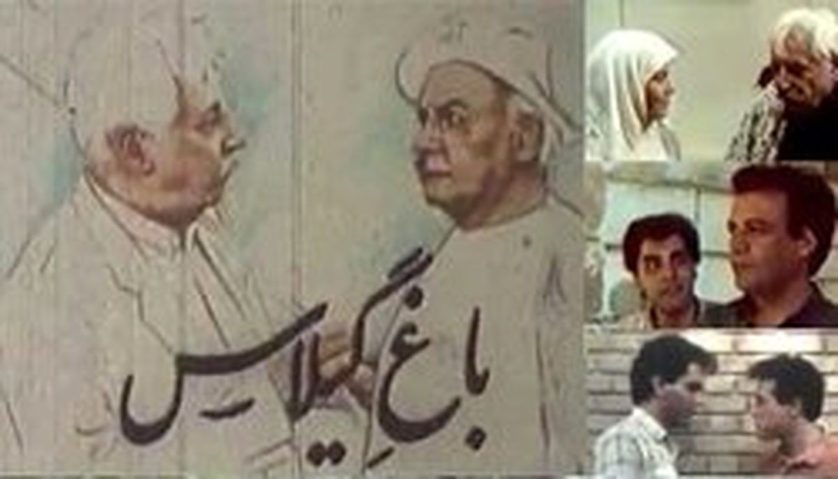 پخش «باغ گیلاس» از تلویزیون