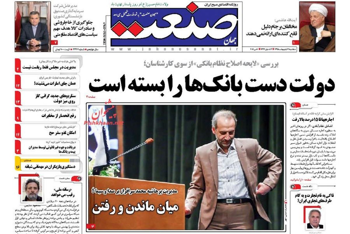 دولت دست بانک ها را بسته است