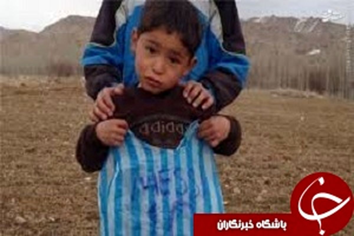 ملاقات مسی با کودک افغانی 
