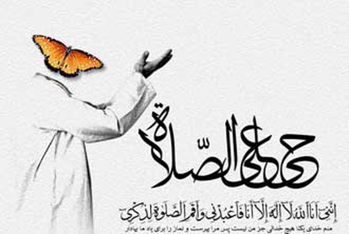 شروط قبولی نماز در درگاه خداوند