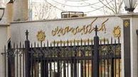 چه کسانی اوراق مشارکت بانک مرکزی را خریدند؟