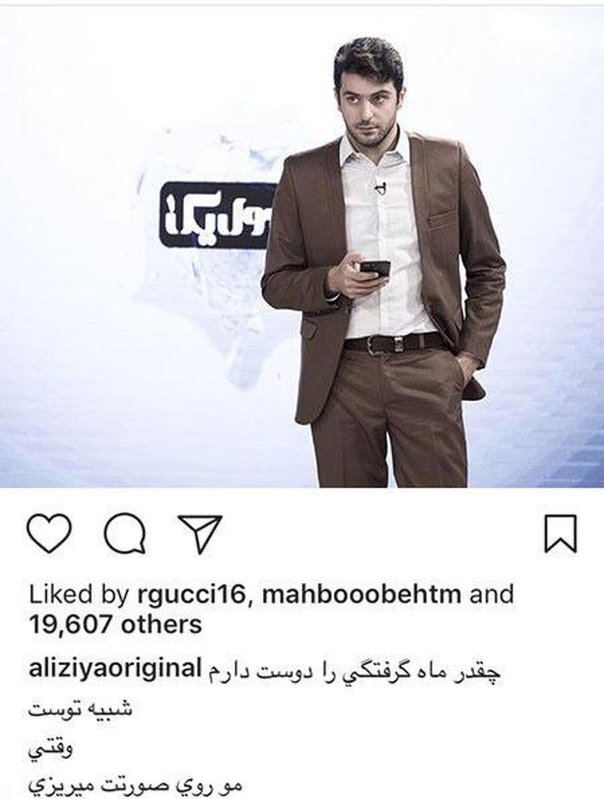 ماه گرفتگی عاشقانه علی ضیا