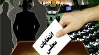 آخرین آمار از تایید و ردصلاحیت‌ برخی چهره‌های سیاسی از سوی هیأت‌ نظارت+اسم و جدول
