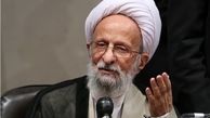 پیام تسلیت دکتر محمدپور در پی ارتحال آیت الله علامه محمد تقی مصباح یزدی(ره)
