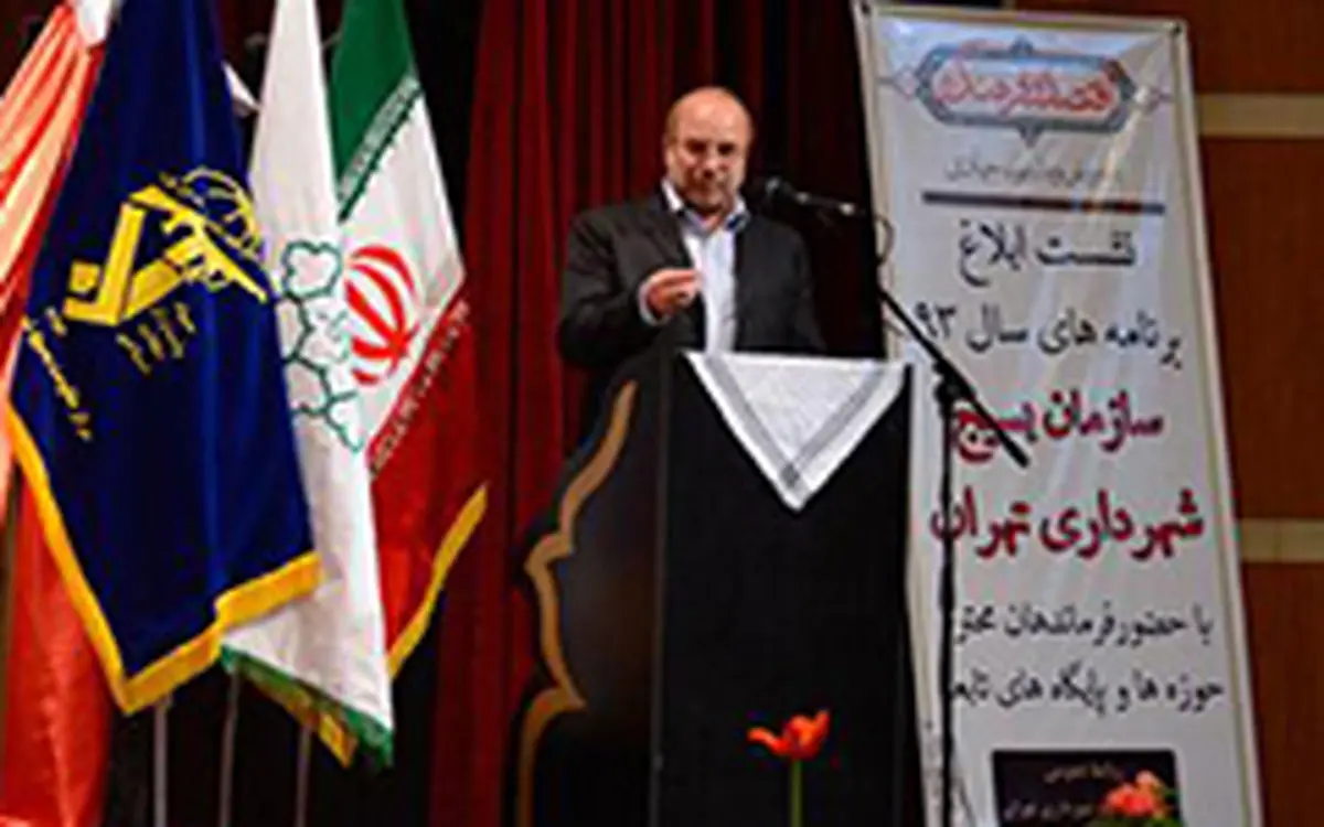 دیدار قالیباف با مدیران بسیج شهرداری تهران
