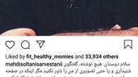 گلایه پدر مهربان سریال پدر از تحریفات درباره او
