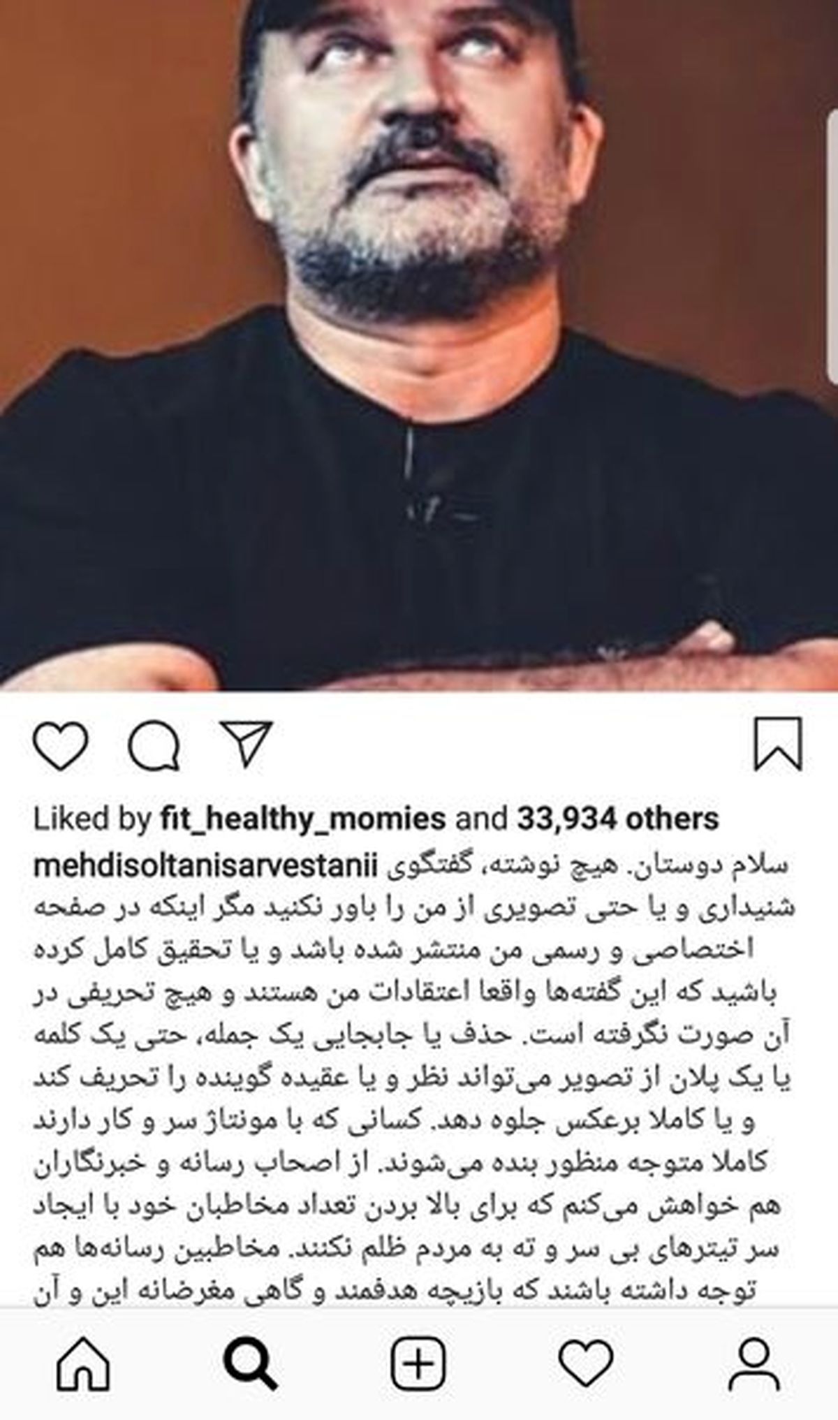 گلایه پدر مهربان سریال پدر از تحریفات درباره او