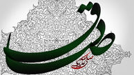 عقوبت هفت گناه در کلام امام صادق(ع)