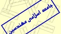 7 تیر؛ برگزاری کنگره سراسری جامعه مهندسین+ اسامی اعضای ستاد برگزاری