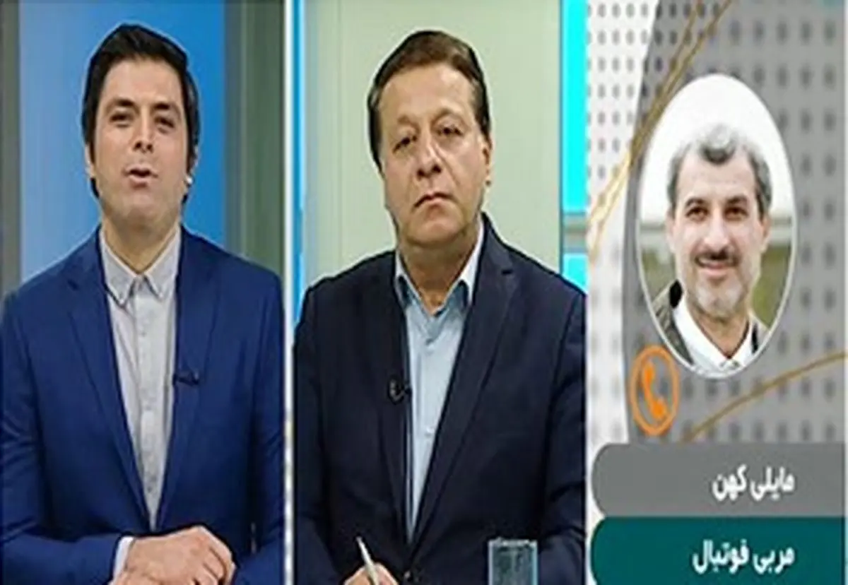 مایلی کهن: حضور اقای ساکت صد درصد با لابی بوده است