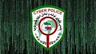 ۹۶۳۸۰ شماره تماس اضطراری پلیس فتا