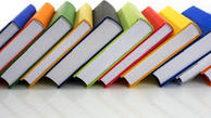 کتاب‌های پرفروش امسال را بشناسید+عکس