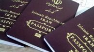 امکان استعلام ممنوع الخروجی از طریق مراجعه افراد به پلیس مهاجرت