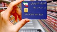 یارانه تشویقی ۲۲۰ هزار تومانی 17 بهمن شارژ می‌شود