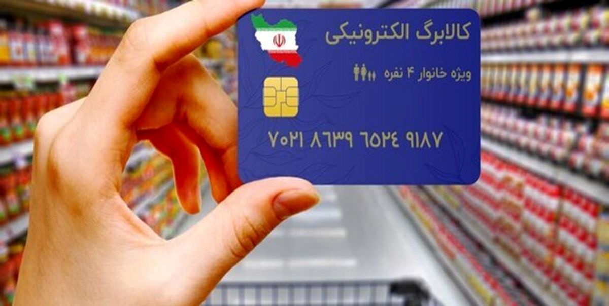 یارانه تشویقی ۲۲۰ هزار تومانی 17 بهمن شارژ می‌شود