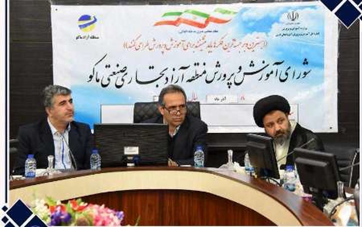 10درصد بودجه منطقه آزاد ماکو به اقدامات فرهنگی اختصاص دارد