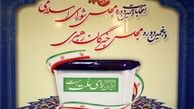 تعداد صندوق های اخذ رای برای انتخابات 7 اسفند