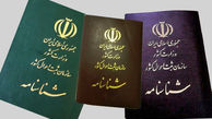 روند اخذ شناسنامه فرزندان مادران ایرانی دارای همسر خارجی از تیرماه آغاز می‌شود
