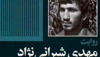 هزینه تلفن شخصی رزمندگان چگونه پرداخت می‌شد؟