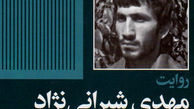 هزینه تلفن شخصی رزمندگان چگونه پرداخت می‌شد؟