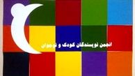 امید به خبرهای خوش‌تر برای ادبیات کودک و نوجوان
