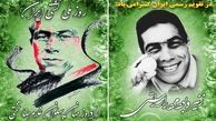 آقا تختی قهرمانی از جنس مردم و سمبل مردانگی و پهلوانی
