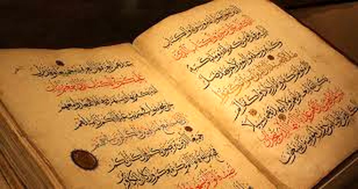 محکوم کردن حذف شماری از آیات قرآن کریم 
