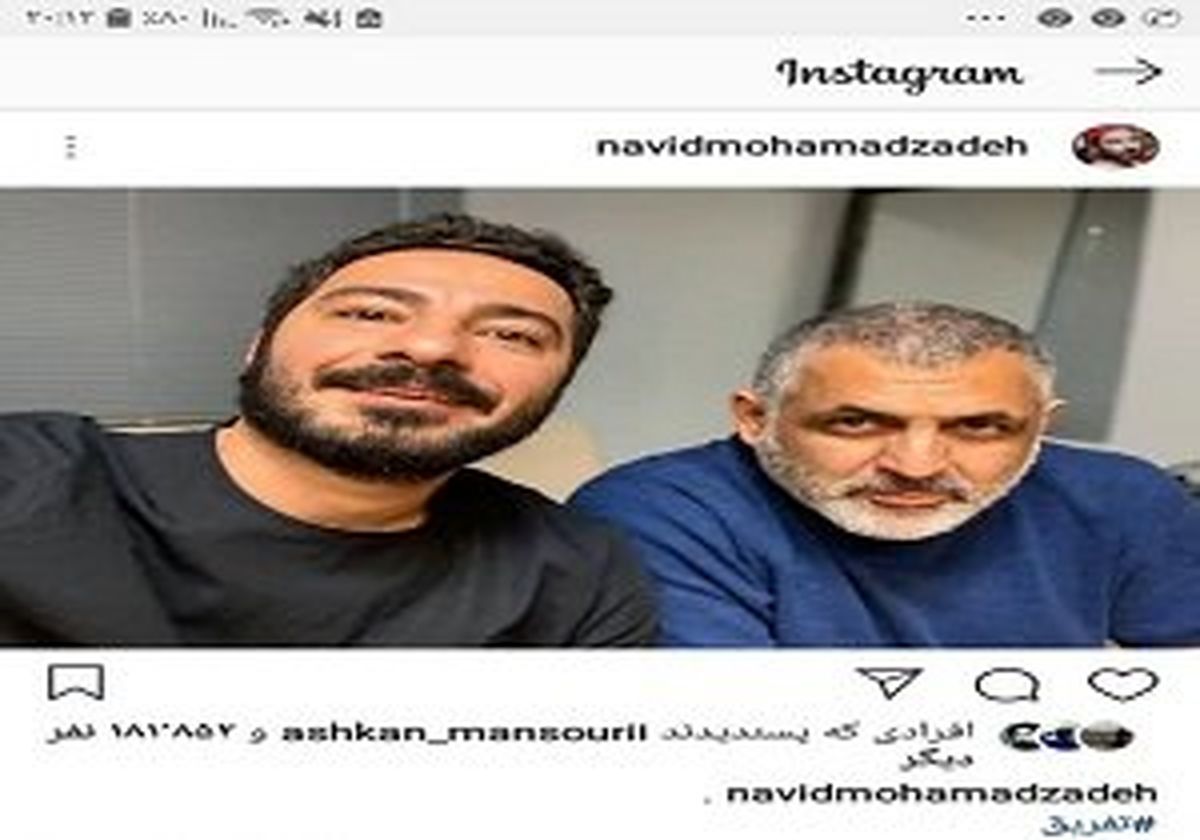 شاهکار جدید نوید محمدزاده مشخص شد+عکس