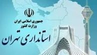 واکنش استانداری تهران به میزان حقوق «هاشمی» 