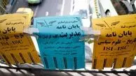بازار بی پایان«پایان نامه ها» درسایه غفلت اساتید/ چرایی معضل فروش علم در کشور