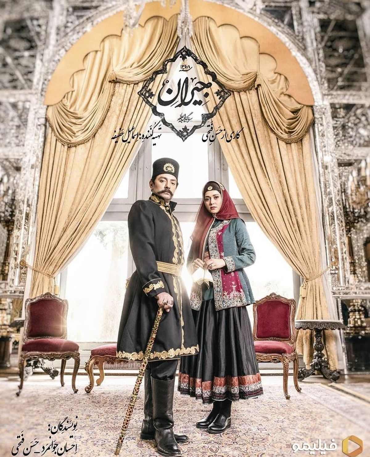 اولین پوستر منتشر شده از سریال جدید بهرام رادان + عکس