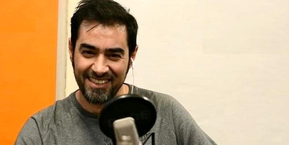 شهاب حسینی شکرستانی می ماند