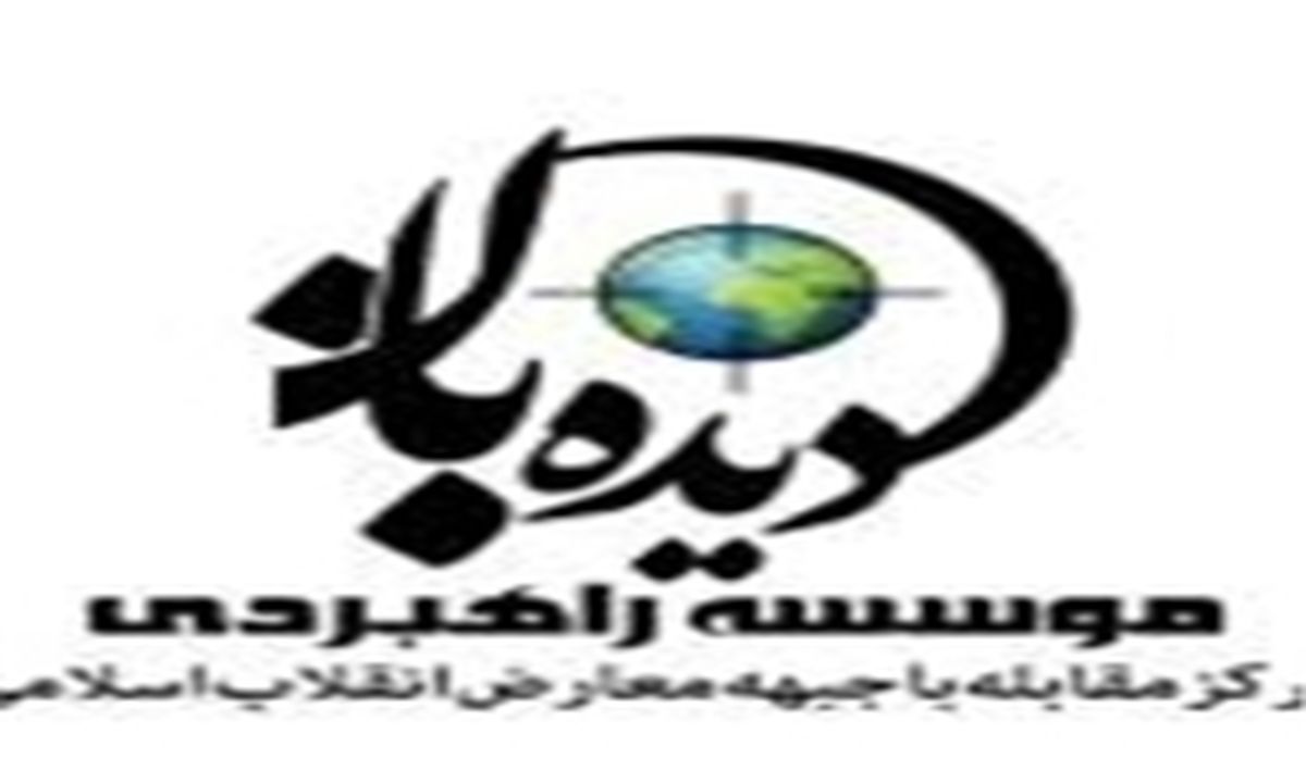 فرمان ورود جاسوسان به کشور در آستانه انتخابات