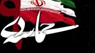 میدان امام حسین (ع)؛‌میزبان مراسم ویژه 9 دی تهران
