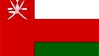 عمان: به درخواست آمریکا آب سنگین را از ایران خارج کردیم
