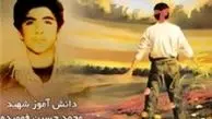 
شهید «محمد حسین فهمیده» به روایت خواهر
