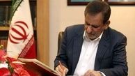 جهانگیری آیین نامه تشکل های مردم نهاد را ابلاغ کرد